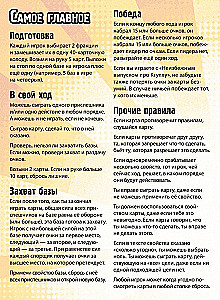 Настольная игра - Замес. Мишки, бабки, рок-н-ролл